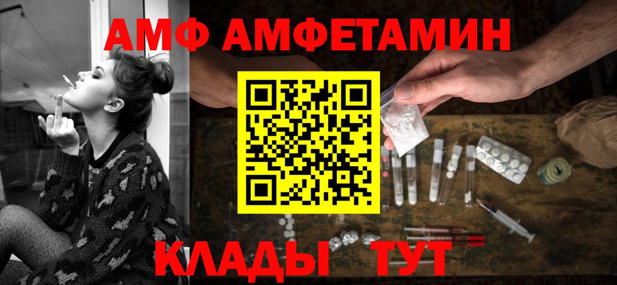 Малгобек  Амфетамин  Вход с VPN  АМФ 98% 