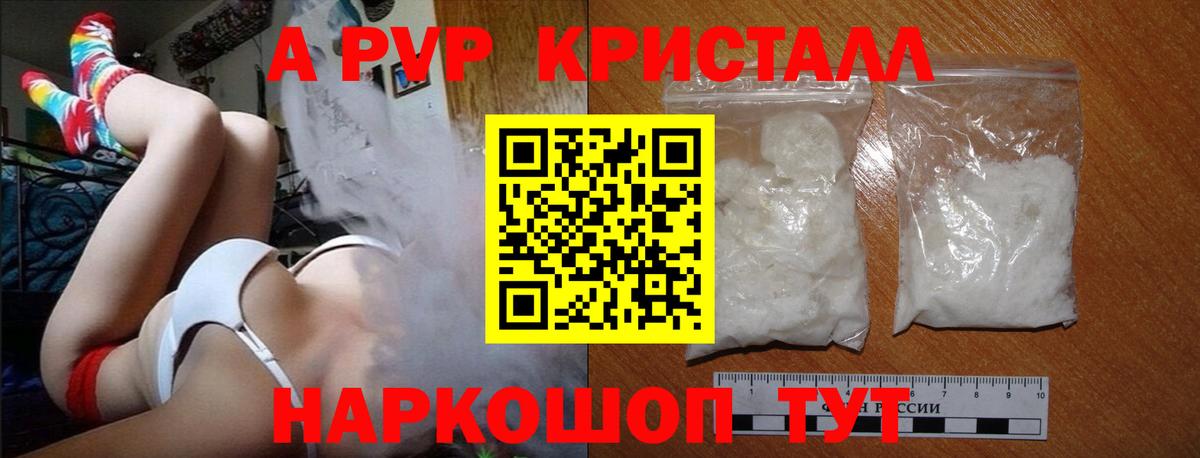 A-PVP кристаллы  Вход с VPN  Alfa_PVP крисы CK  купить закладку  Alpha-PVP крисы CK  Малгобек 