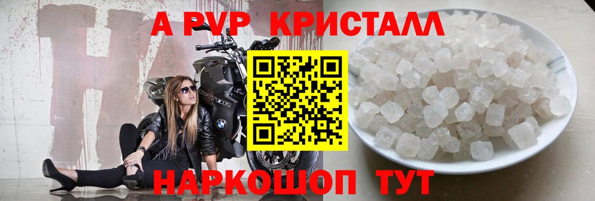 APVP крисы CK Малгобек