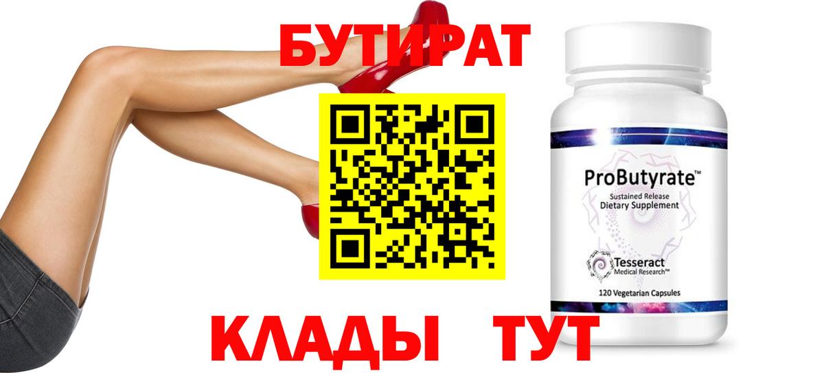 Малгобек  Бутират буратино  Вход с VPN 
