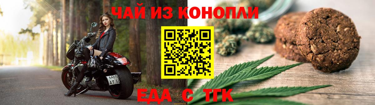 Малгобек  Еда ТГК конопля  Вход с VPN 
