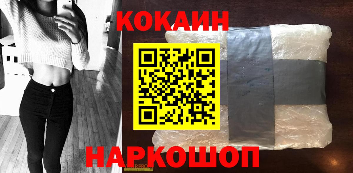 Малгобек  Кокаин VHQ  КОКАИН  КОКАИН Колумбийский  Вход с VPN 