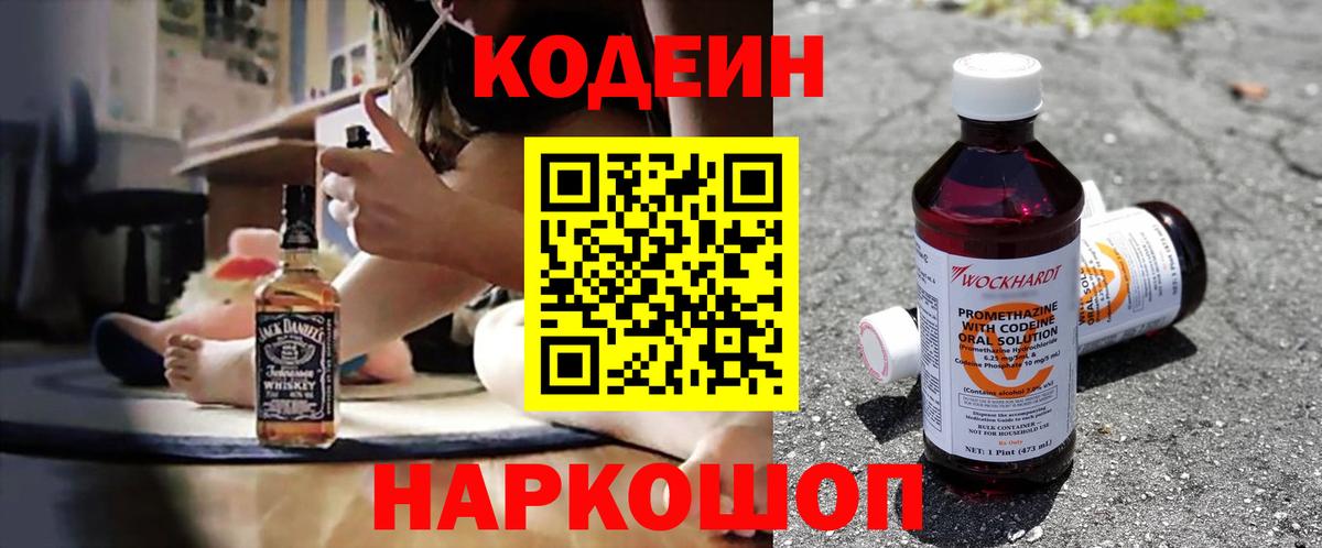 Малгобек  Кодеин напиток Lean (лин)  Кодеиновый сироп Lean напиток Lean (лин)  Вход с VPN 