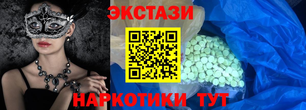 Ecstasy 99%  Ecstasy  Малгобек  ЭКСТАЗИ MDMA  Вход с VPN 