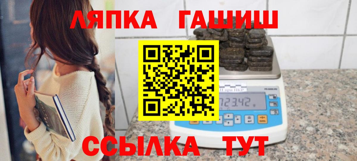 ГАШ hashish  Вход с VPN  Гашиш  Малгобек 