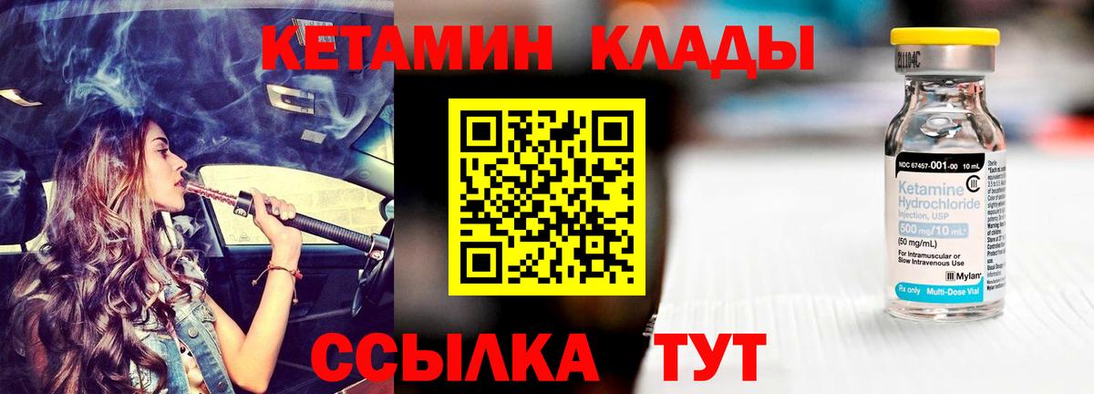 Кетамин ketamine  Вход с VPN  Малгобек 