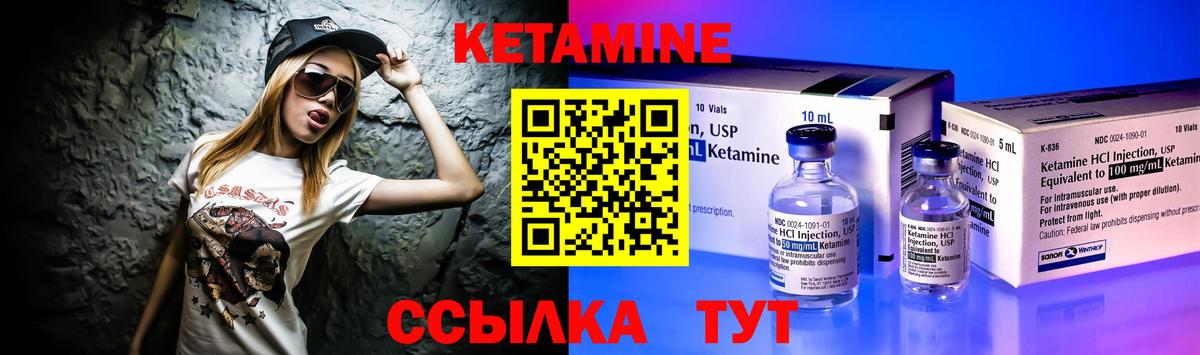 КЕТАМИН ketamine Малгобек