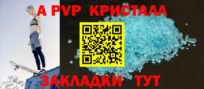 a pvp Малгобек