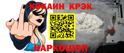 кокаин перу Лесосибирск