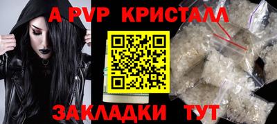 a pvp Малгобек