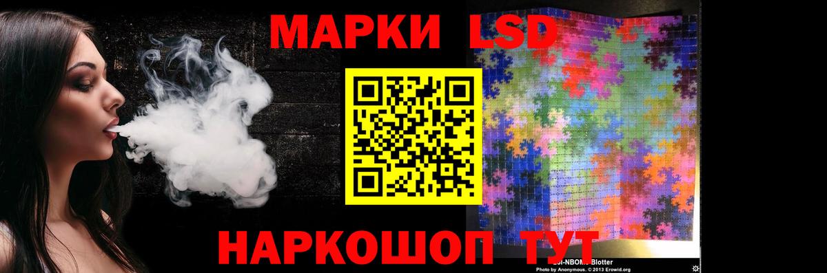 ЛСД экстази кислота  Вход с VPN  Малгобек 