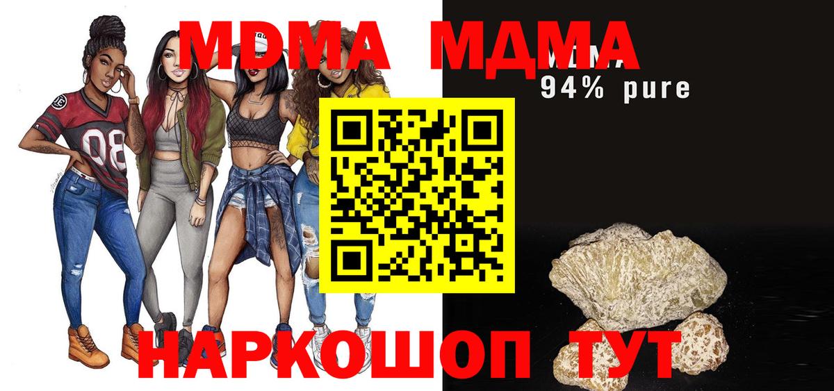 МДМА молли  МДМА Molly  МДМА  Малгобек  Вход с VPN 