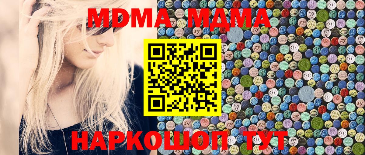 МДМА crystal Малгобек