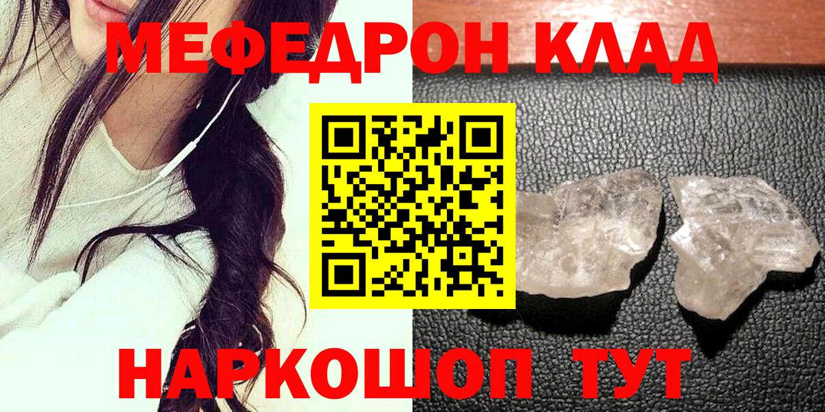 Мефедрон мука Малгобек
