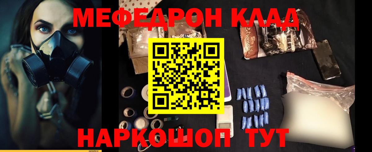Малгобек  Мефедрон мяу мяу  Меф  Меф  МЕФ 4 MMC  Вход с VPN 