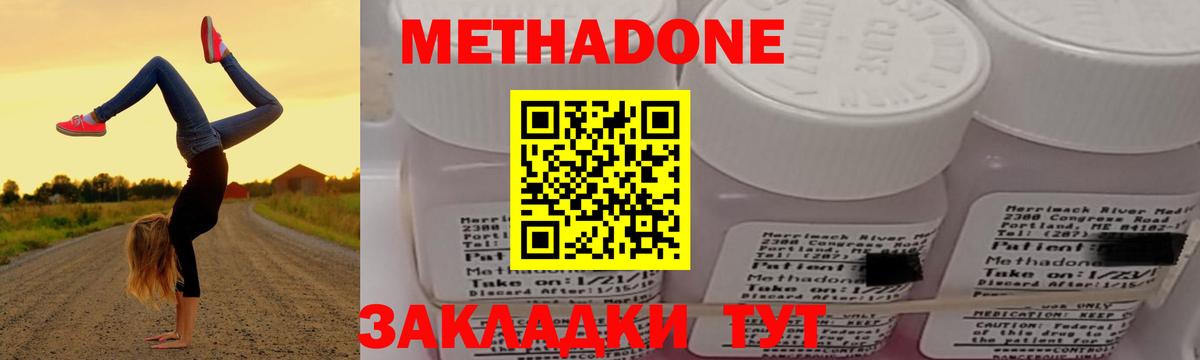 Метадон мёд  МЕТАДОН кристалл  mega   маркетплейс Telegram  Вход с VPN  Малгобек 