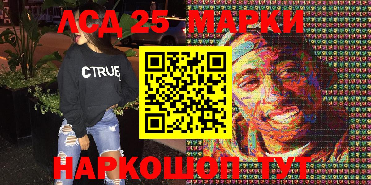 Малгобек  Марки 25I-NBOMe 1,5мг  Наркотические марки  Вход с VPN 
